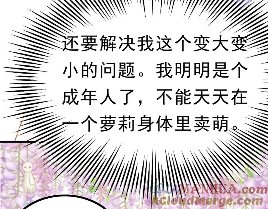 第73话 我的身份72