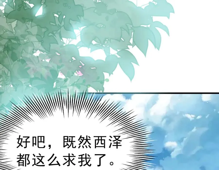 第66话 变回小孩23