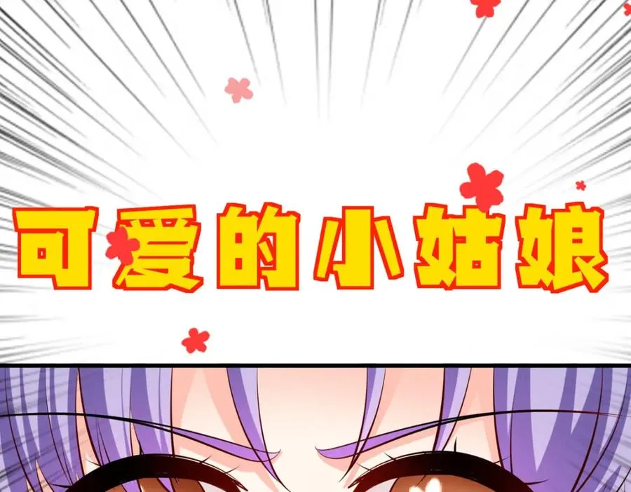 第69话 别惹可爱的小姑娘13