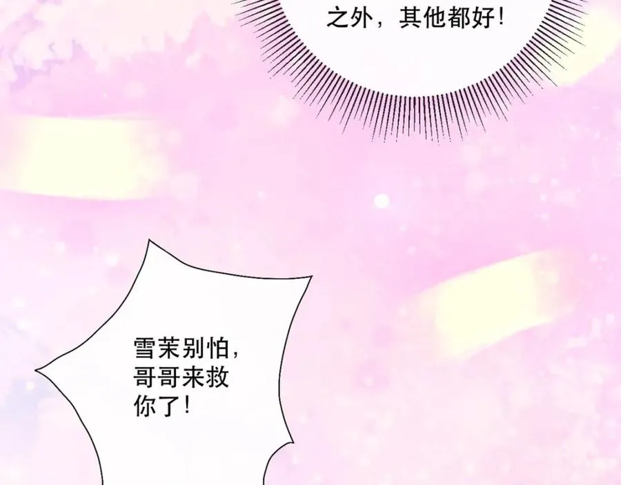 第12话 男二登场32