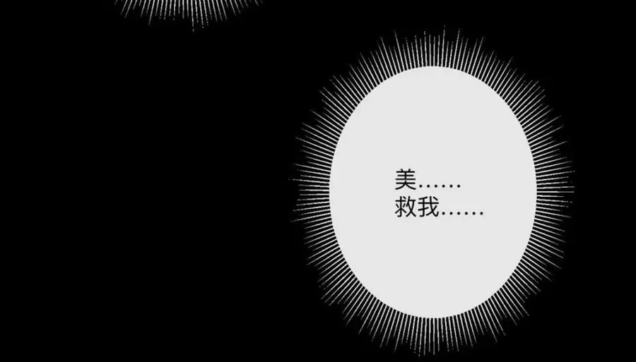 第7话 怎么忍心对我下手17