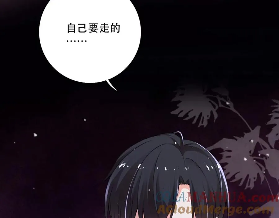 第20话 是我自愿离开的76