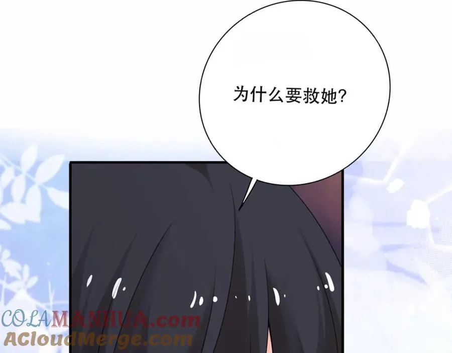 第20话 是我自愿离开的108