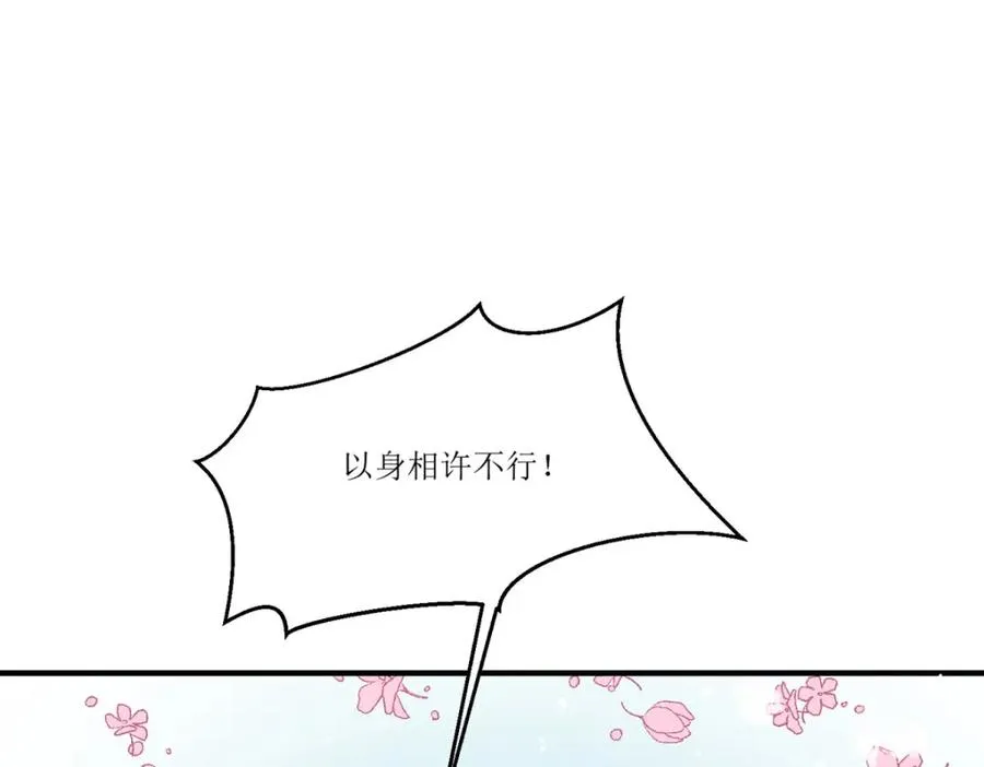第27话 要怎��吓唬她呢？55