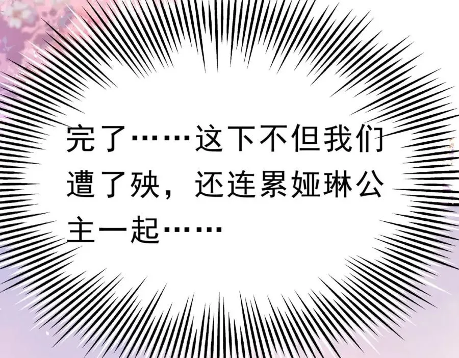 第74话 大事不好49