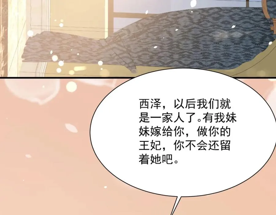 第55话 西泽的身份38