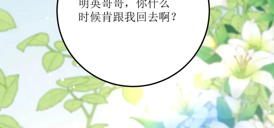 第31话 暴露了？86