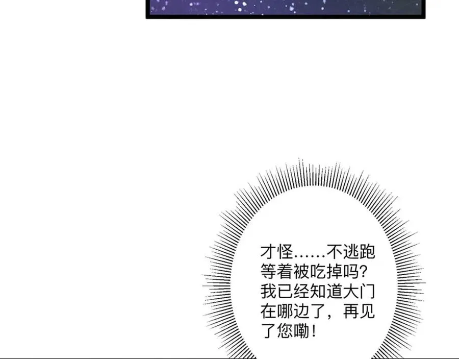 第6话 这是谁的房间5