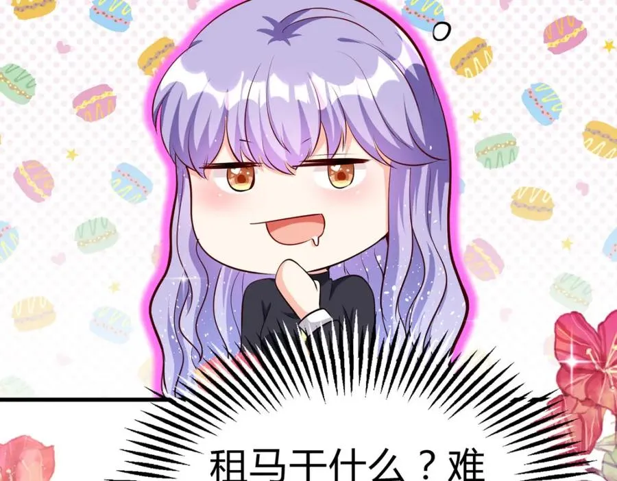 第64话 赛马场26