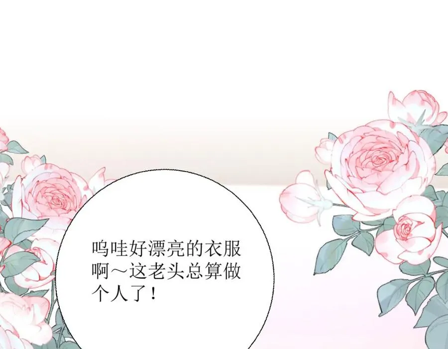 第37话 赏赐70