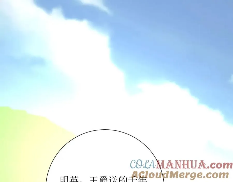 第32话 你自找的4