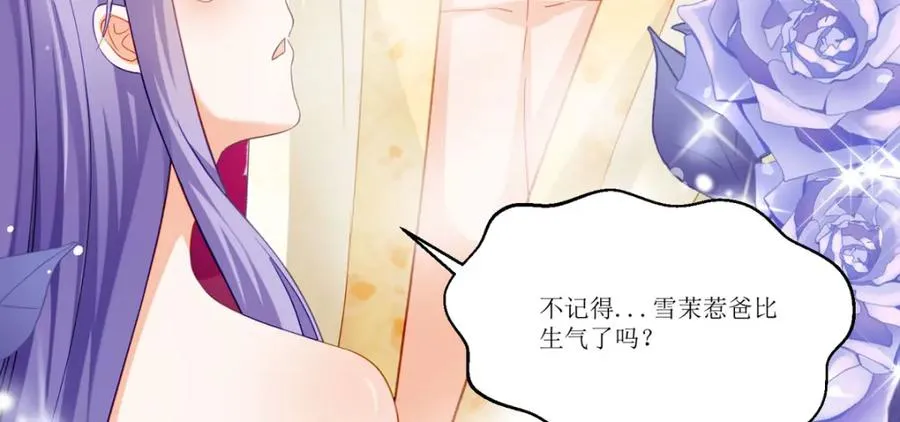 第26话 拜托了，另一个雪茉63