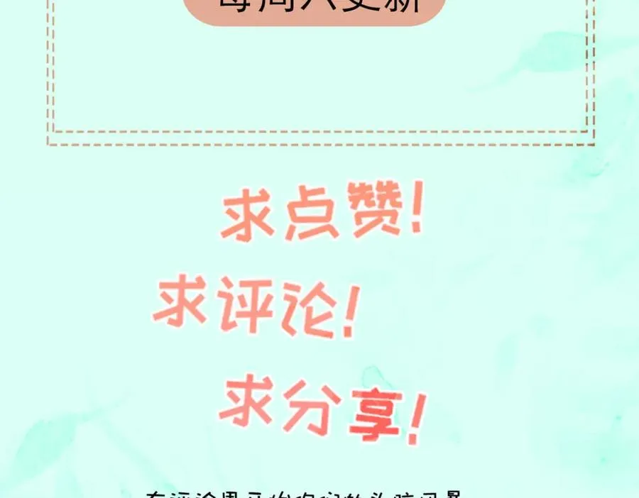 第33话 她人呢？145
