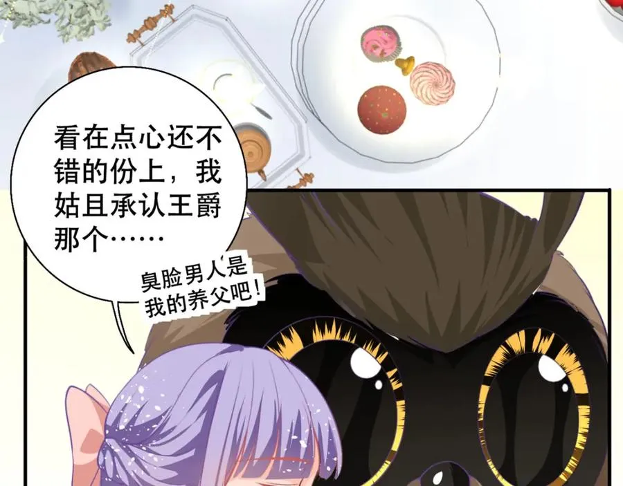 第18话 树洞猫头鹰7