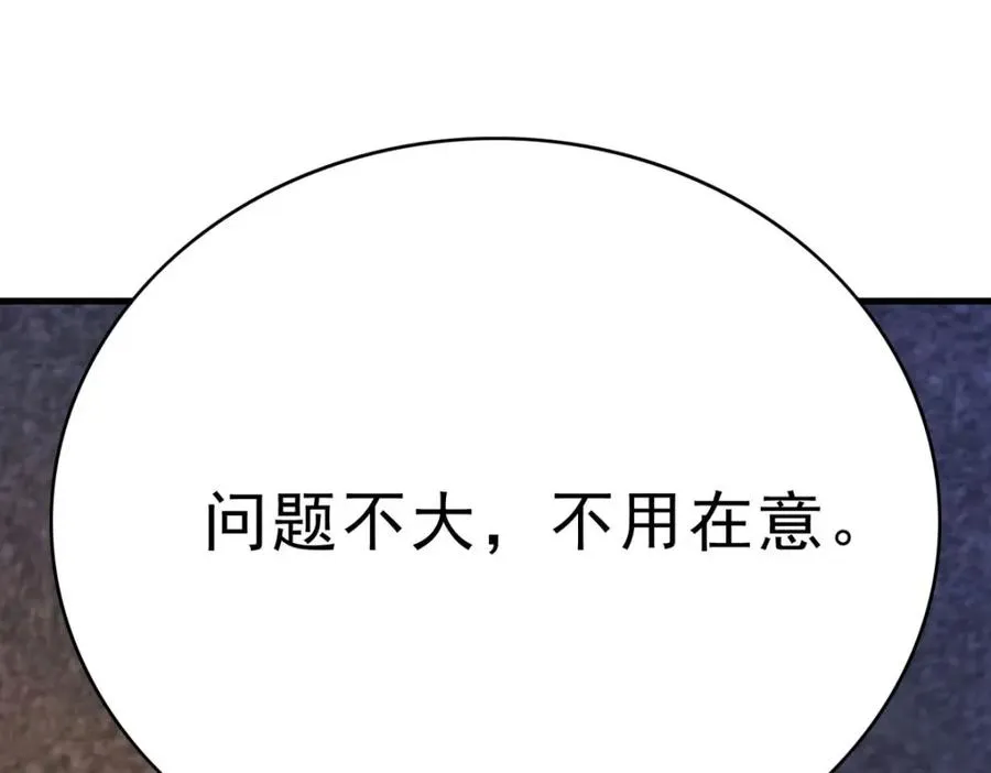 第70话 大事不好52