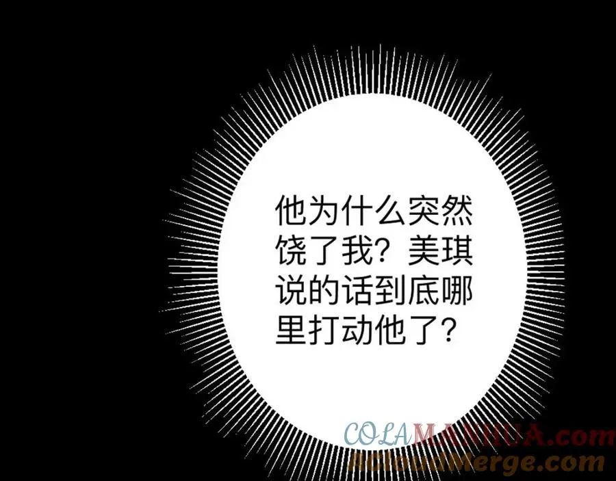 第8话 美琪小姐姐救了我12