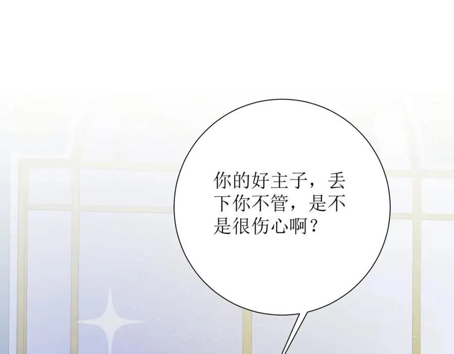 第40话 你真够笨的99