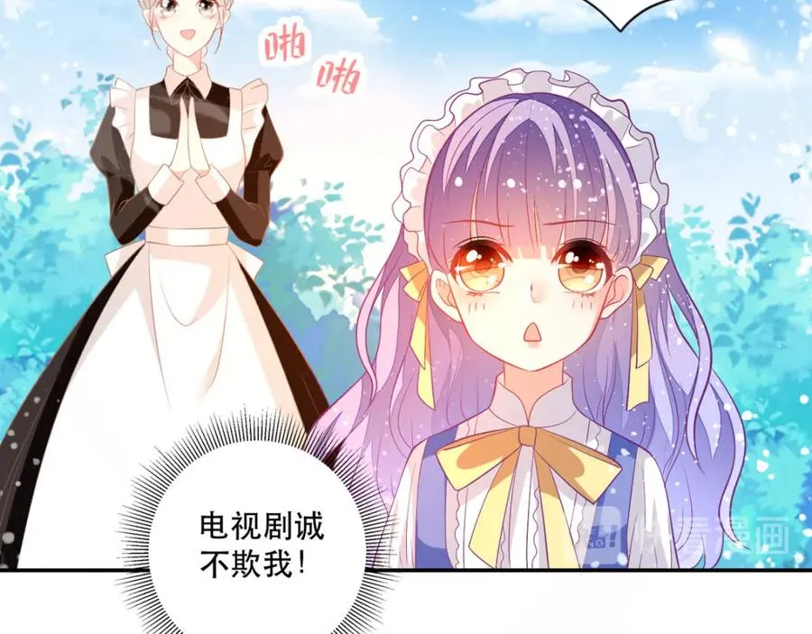 第13话 男二也成了仆人38
