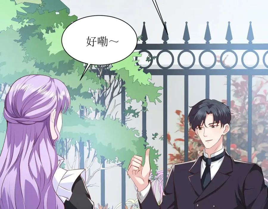 第48话 变小惩罚你11