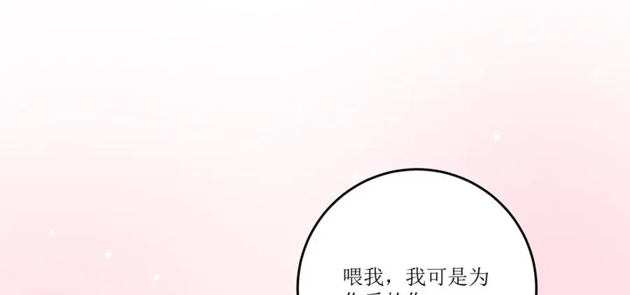 第28话 番茄炒蛋109