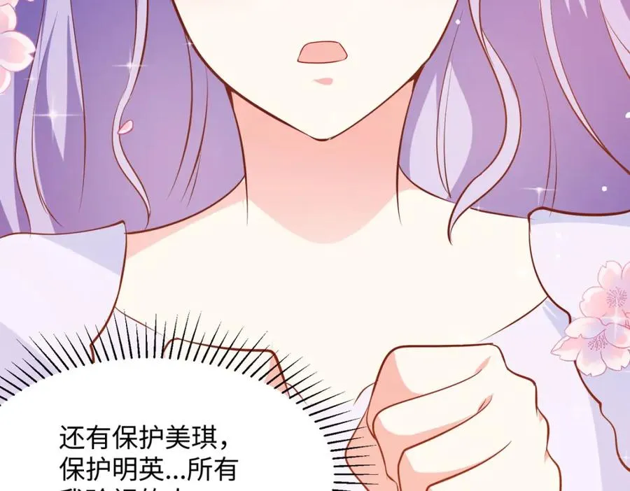 第43话 歪打正着37