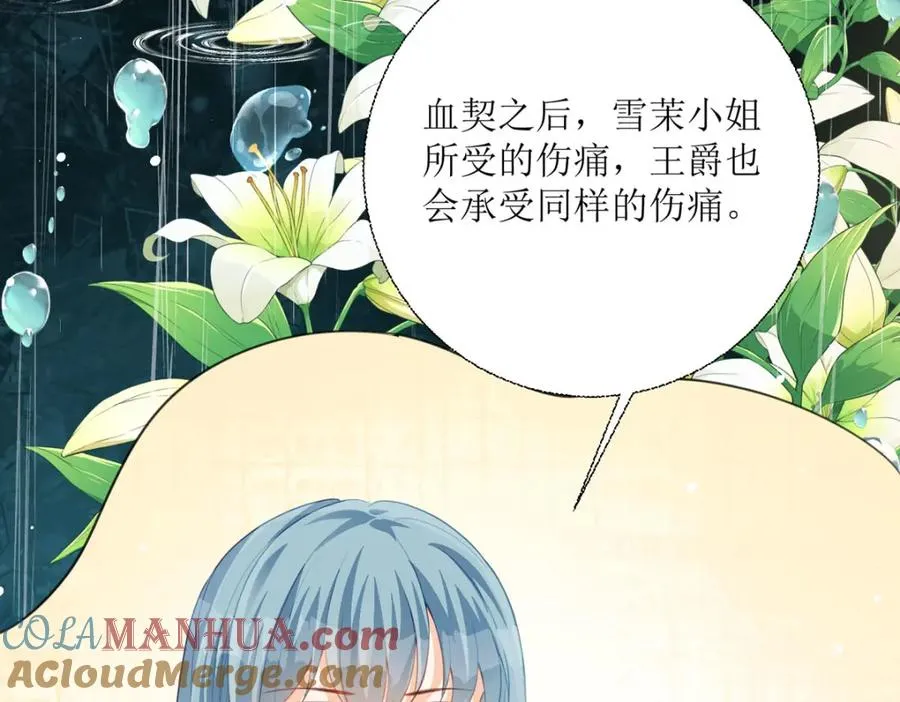 第29话 你离我远点112