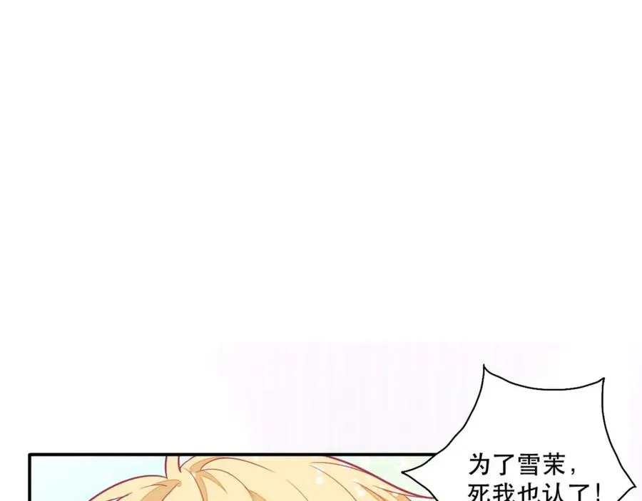 第12话 男二登场58
