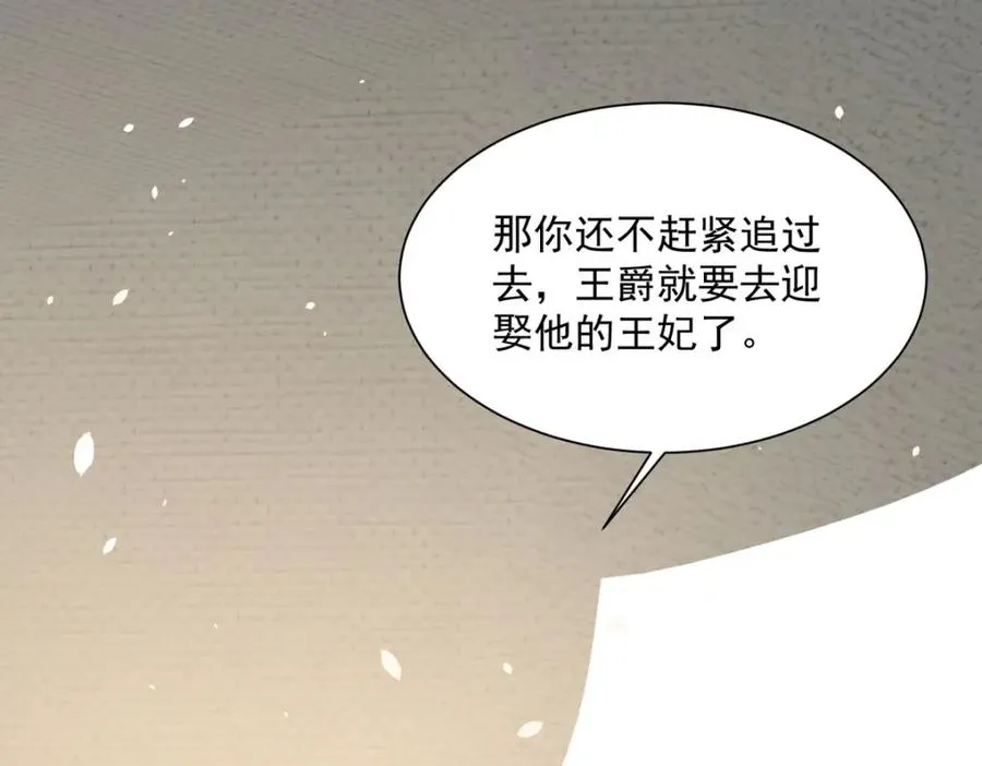 第54话 误会闹大了61