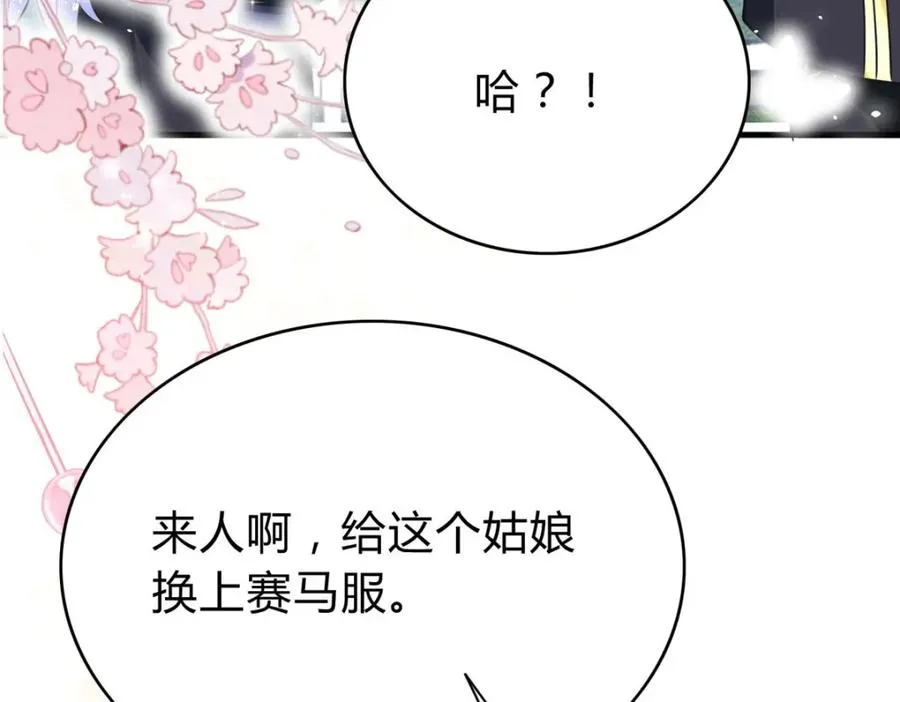 第65话 参加比赛！？43