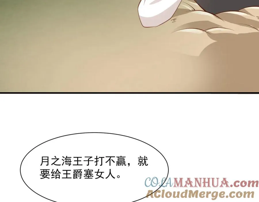 第50话 公爵要结婚了36