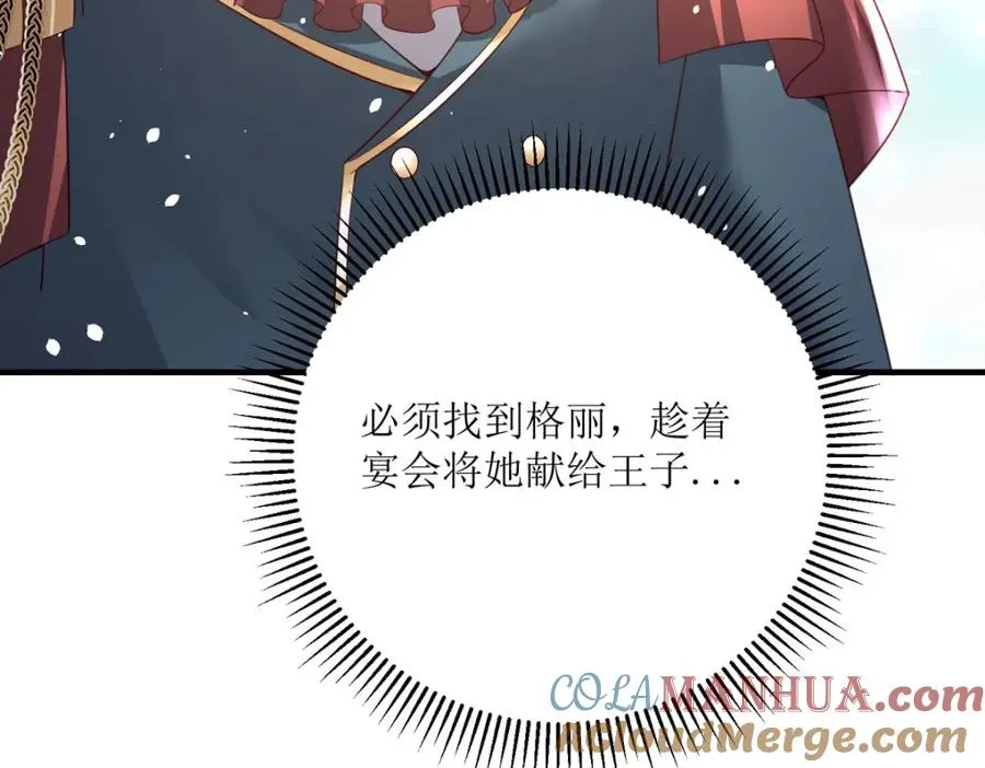 第33话 她人呢？136