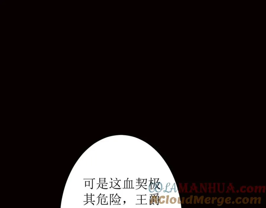 第25话 血契48