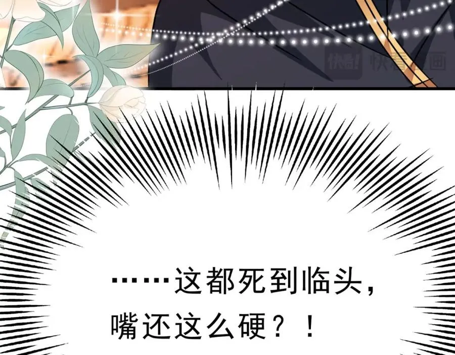 第74话 大事不好56
