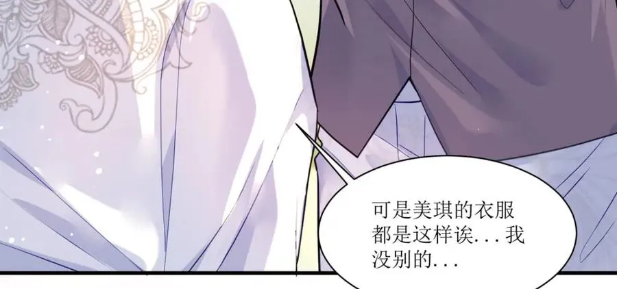 第26话 拜托了，另一个雪茉162