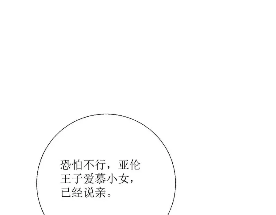 第37话 赏赐118