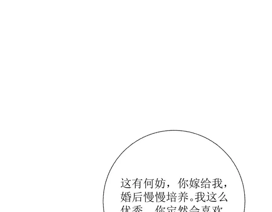 第38话 我回来了71