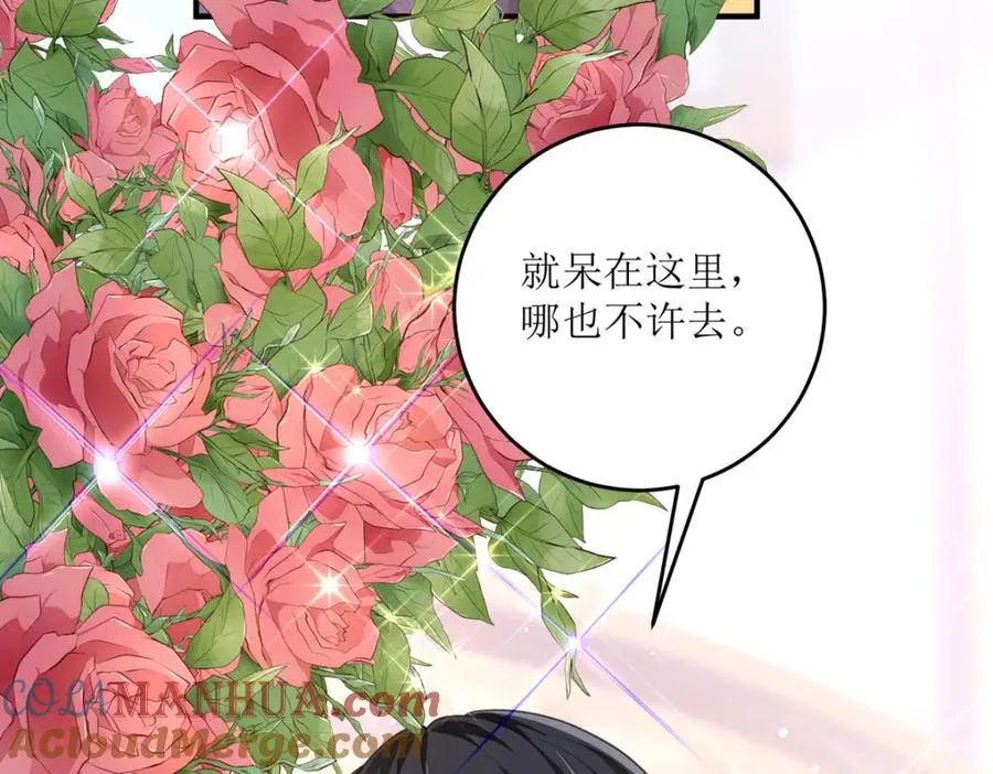 第30话 你不是讨厌我吗84