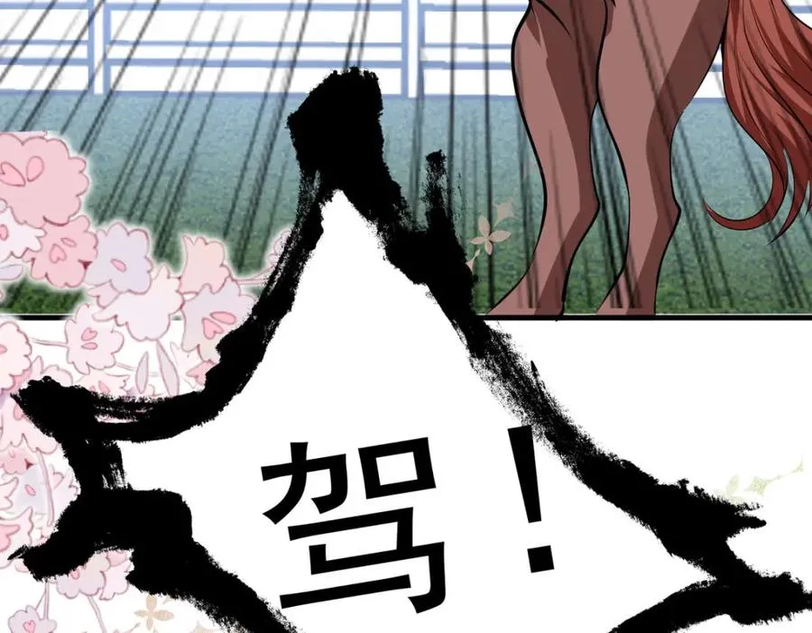 第69话 别惹可爱的小姑娘25