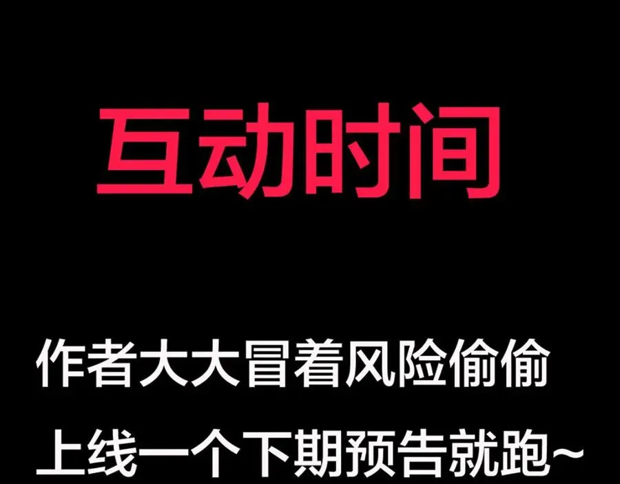 第7话 怎么忍心对我下手52
