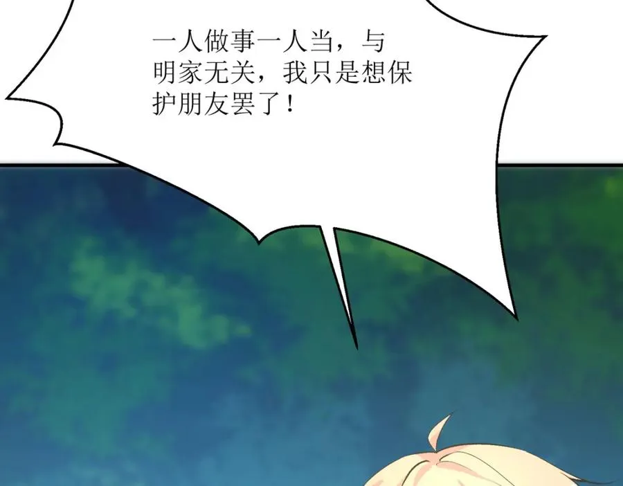 第40话 你真够笨的55
