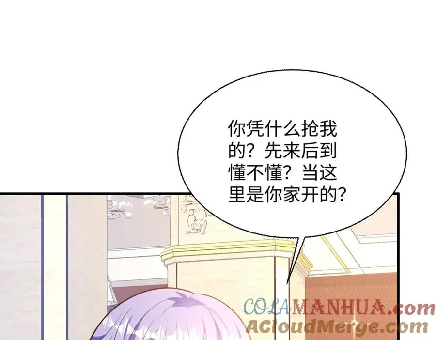 第44话 魔法石48