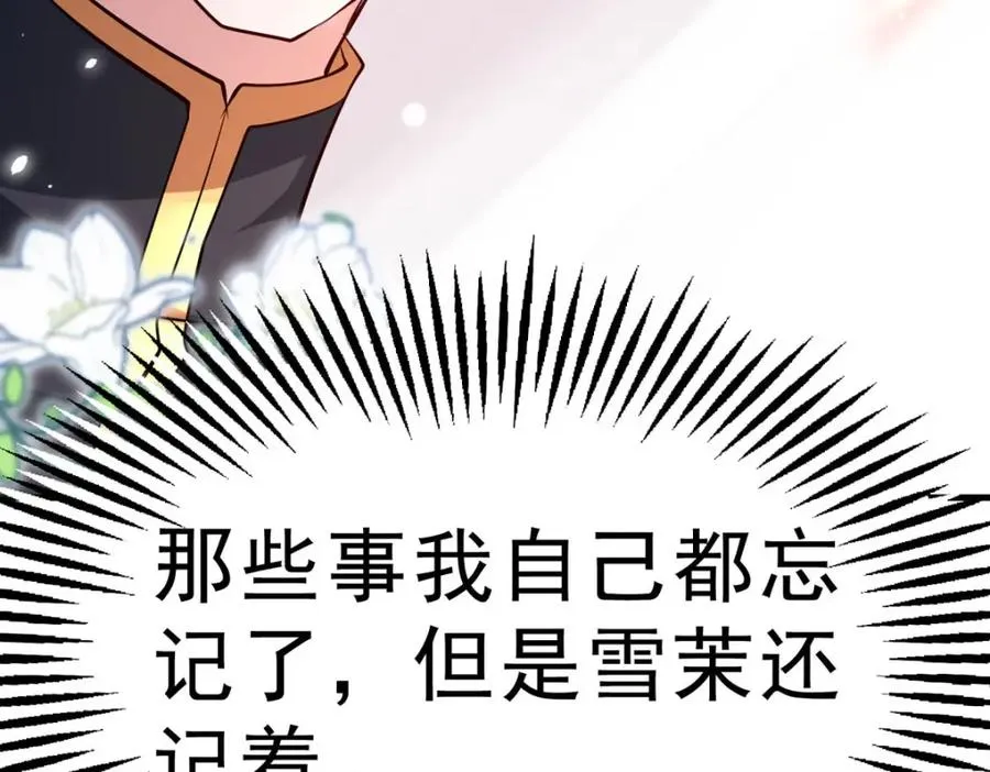 第71话 我有一个办法16