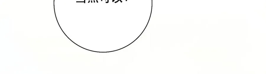 第18话 树洞猫头鹰16