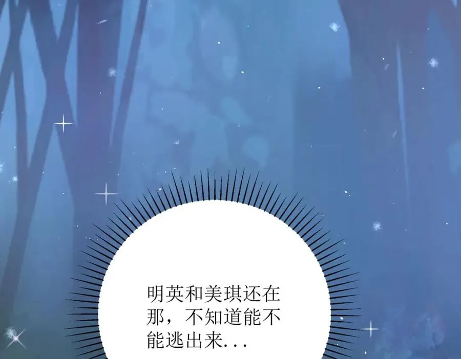第39话 荒野求生？91