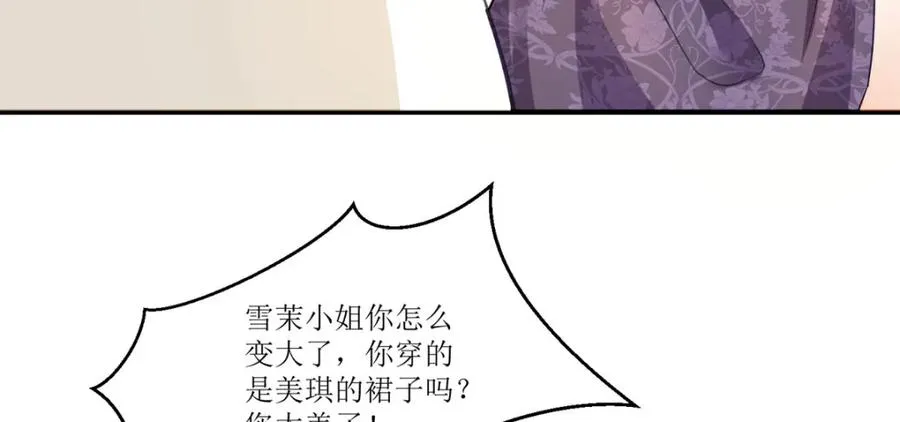 第26话 拜托了，另一个雪茉139