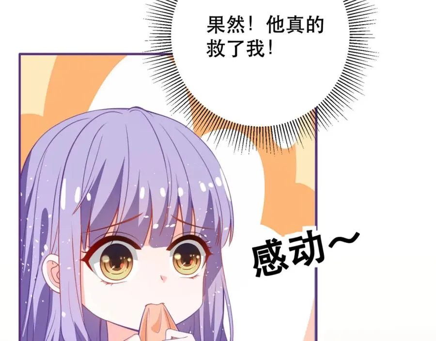 第19话 虚惊一场43