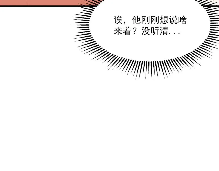 第54话 误会闹大了17