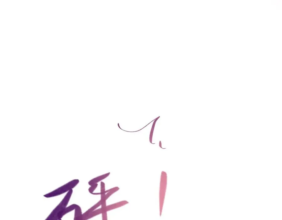第13话 男二也成了仆人53