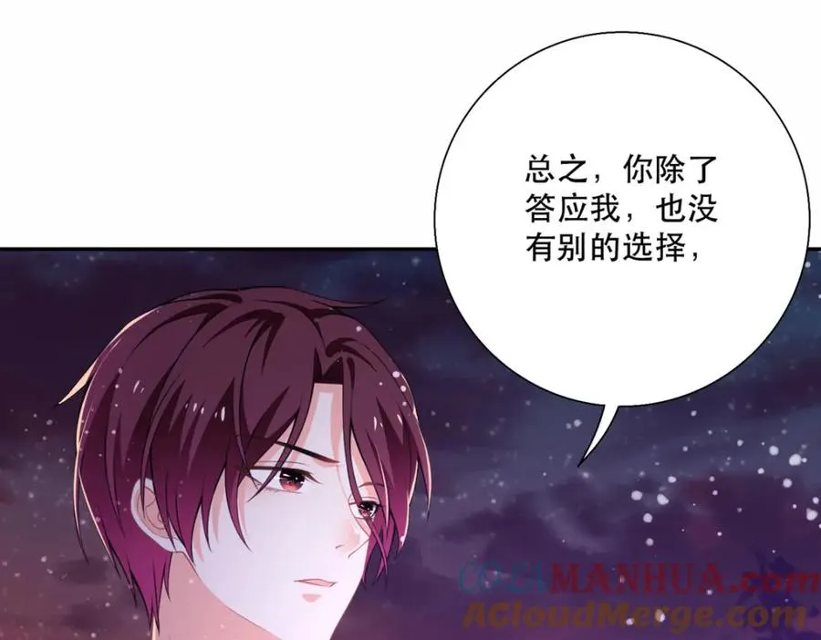 第20话 是我自愿离开的44