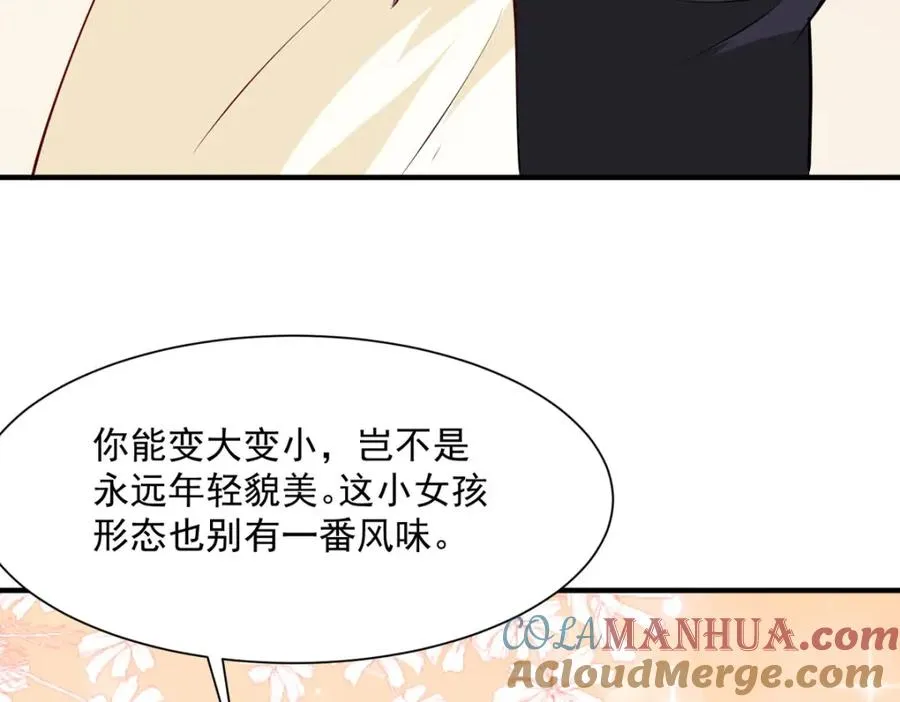 第50话 公爵要结婚了12